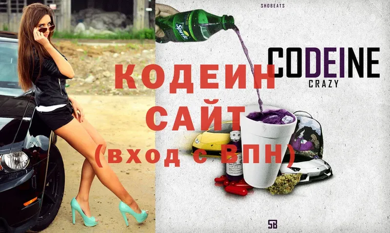 цена   Шелехов  Codein Purple Drank 