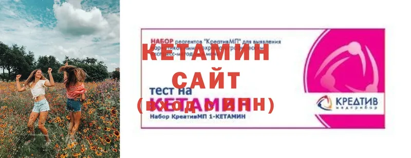 маркетплейс наркотические препараты  хочу наркоту  Шелехов  КЕТАМИН ketamine 